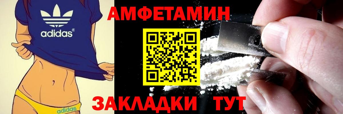 Amphetamine VHQ Алексеевка