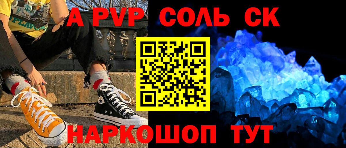 Альфа ПВП мука  цена   Вход с VPN  Alpha PVP кристаллы  Алексеевка  А ПВП СК 