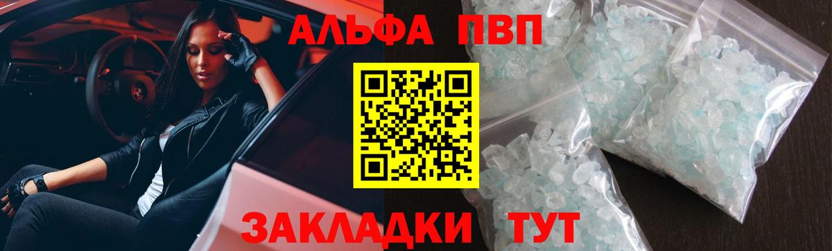 A PVP кристаллы Алексеевка
