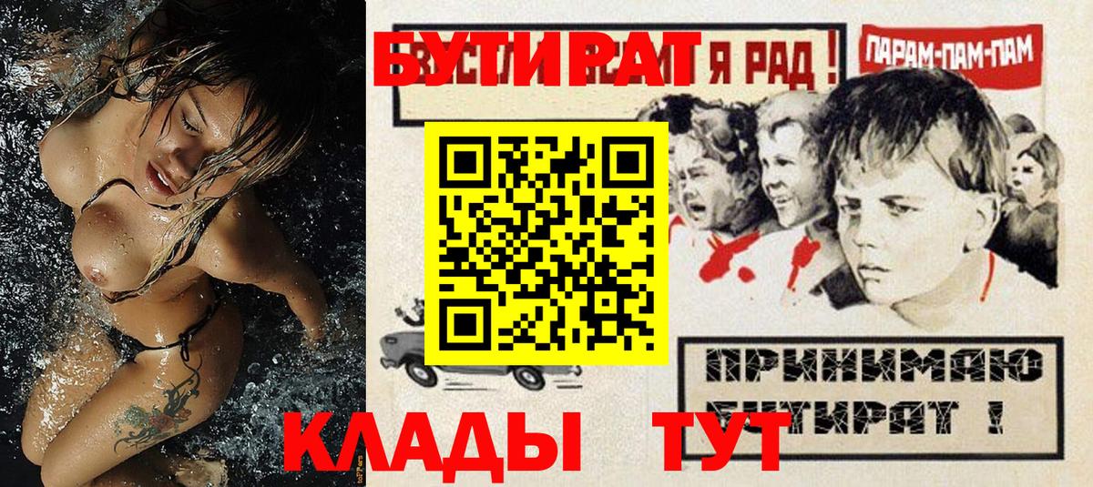 Бутират бутандиол Алексеевка