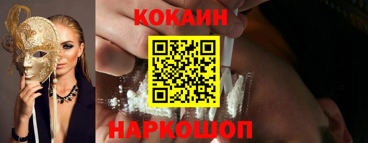 где продают   Cocaine 99%  Вход с VPN  COCAIN 98%  Алексеевка 