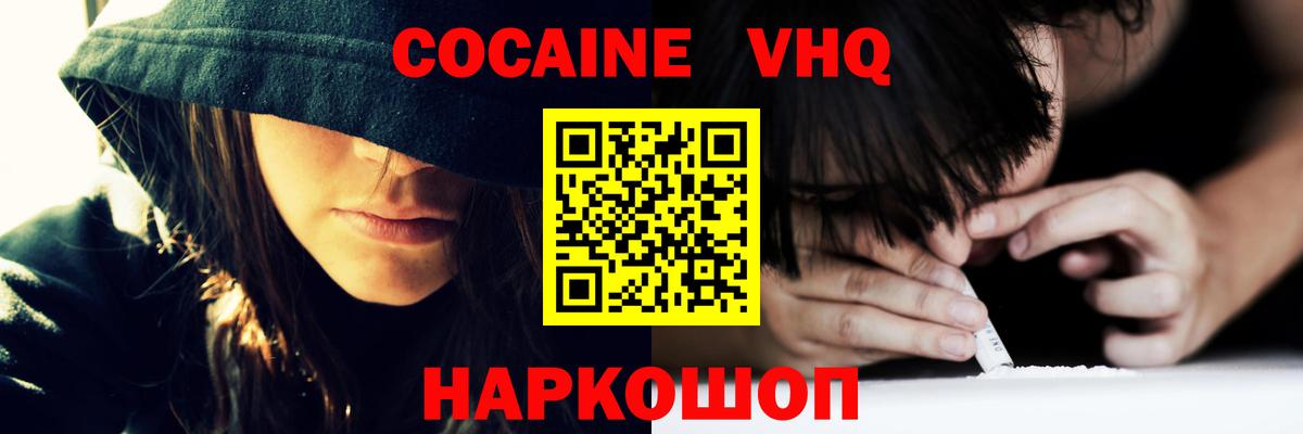 Кокаин Колумбийский Алексеевка