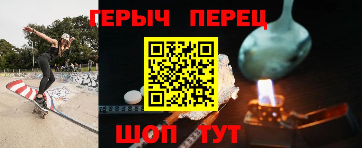 Героин  Вход с VPN  Алексеевка  Героин гречка 