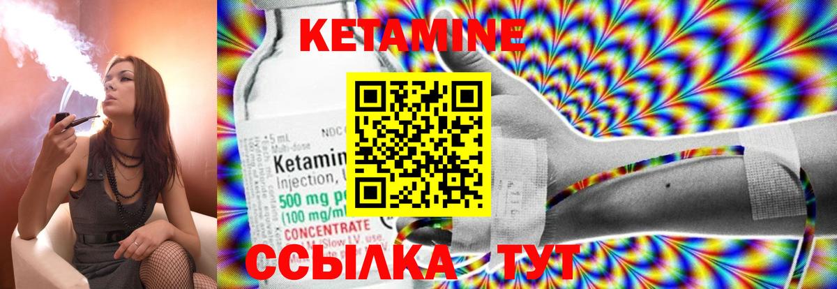 КЕТАМИН VHQ Алексеевка