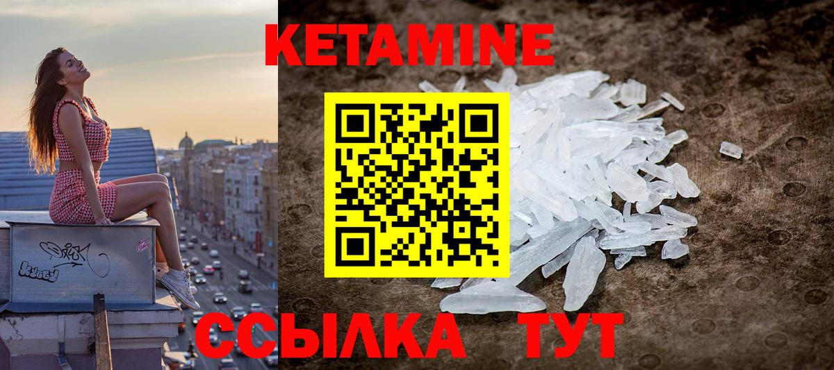 КЕТАМИН VHQ  hydra вход  Алексеевка  нарко площадка состав  Кетамин ketamine  Вход с VPN 