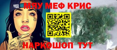прущие крисы Чебаркуль