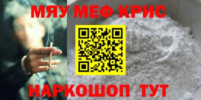 прущие крисы Чебаркуль