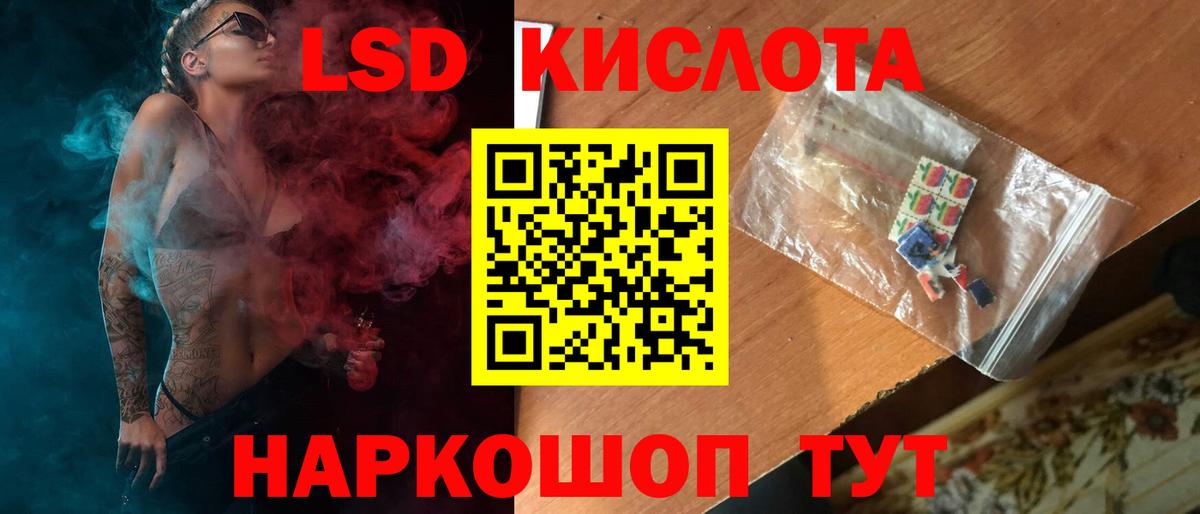 Лсд 25 экстази ecstasy  ЛСД экстази  Алексеевка    зеркало  Вход с VPN  ЛСД экстази кислота 