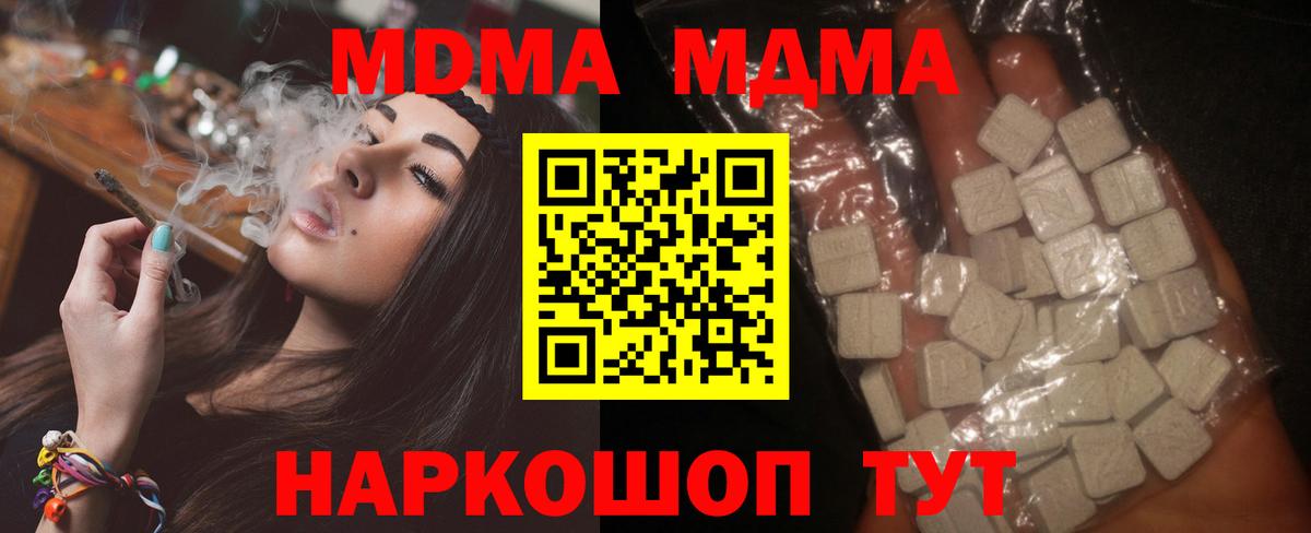 Алексеевка  МДМА VHQ  MDMA  Вход с VPN  МДМА VHQ 