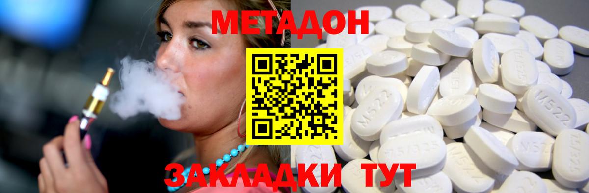 МЕТАДОН белоснежный  Вход с VPN  Алексеевка 