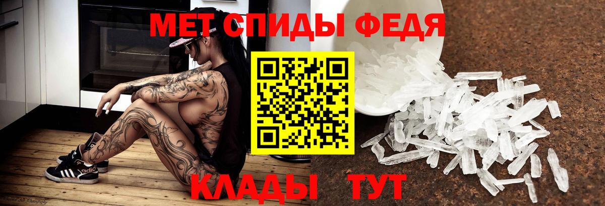 МЕТАМФЕТАМИН мет  Вход с VPN  Алексеевка 