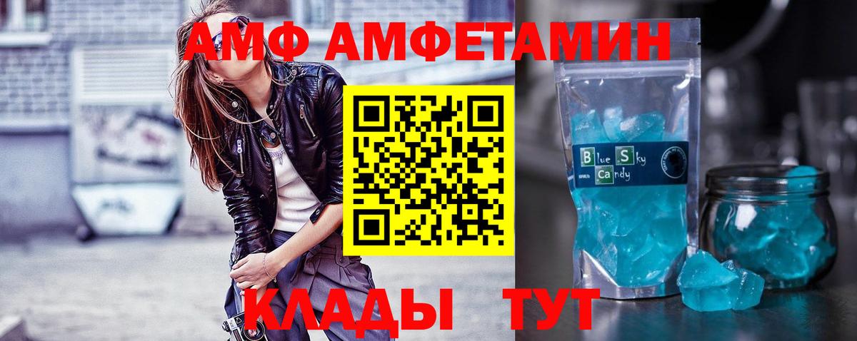 Метамфетамин кристалл Алексеевка
