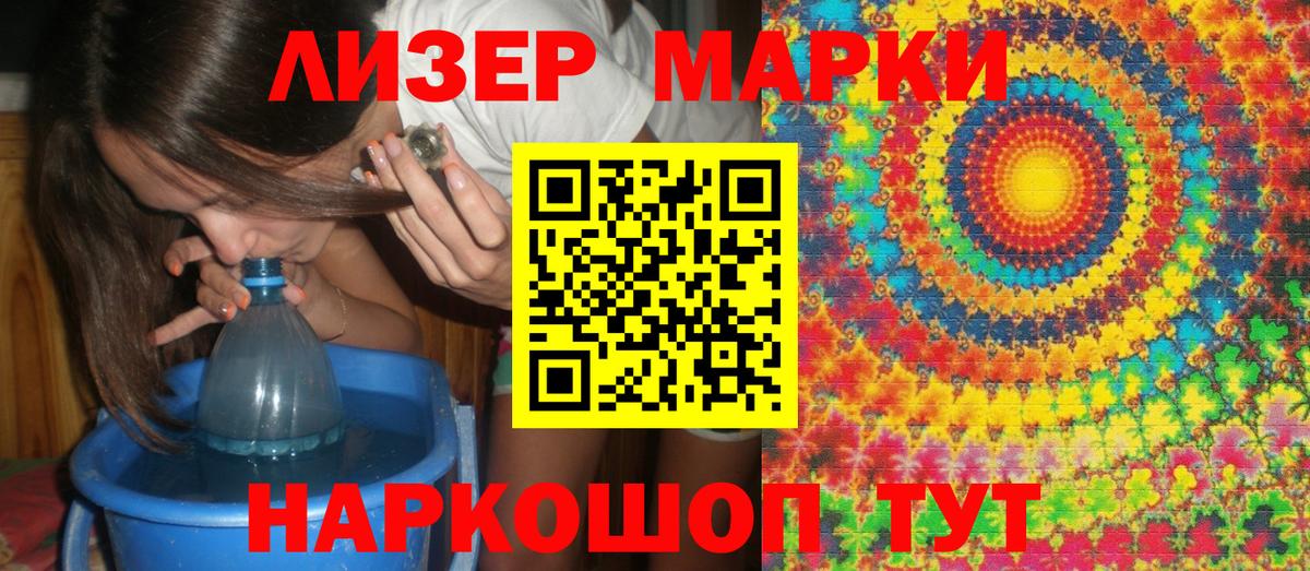 Марки N-bome 1,5мг Алексеевка