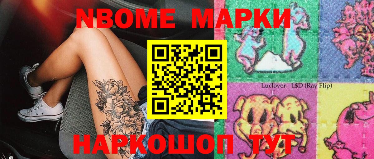 Наркотические марки  Вход с VPN  Алексеевка  Марки N-bome 1500мкг 