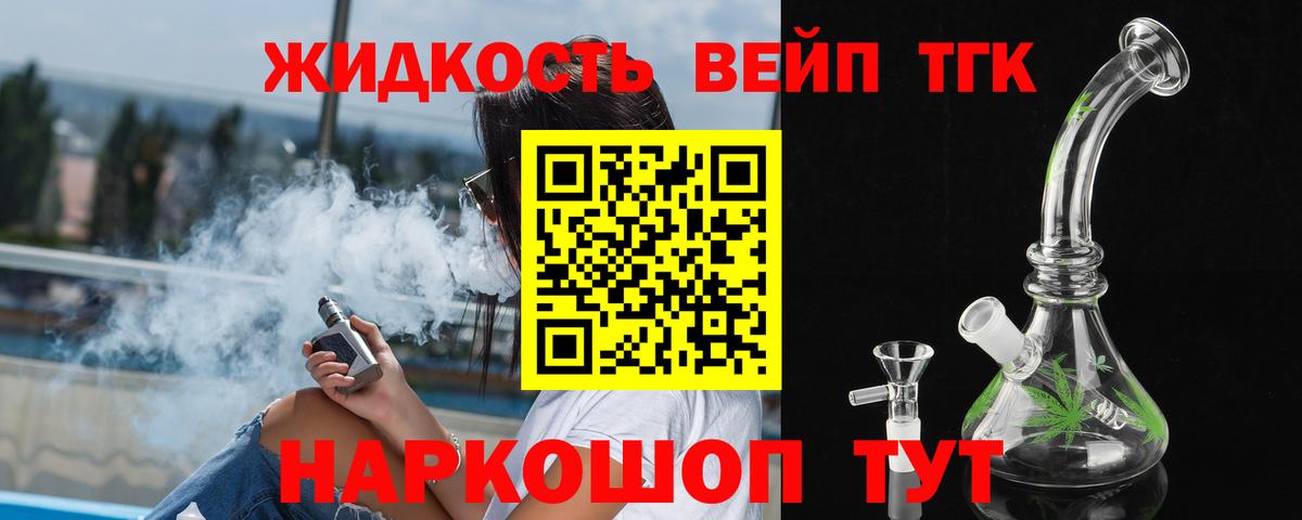 ТГК вейп Алексеевка